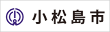 小松島市